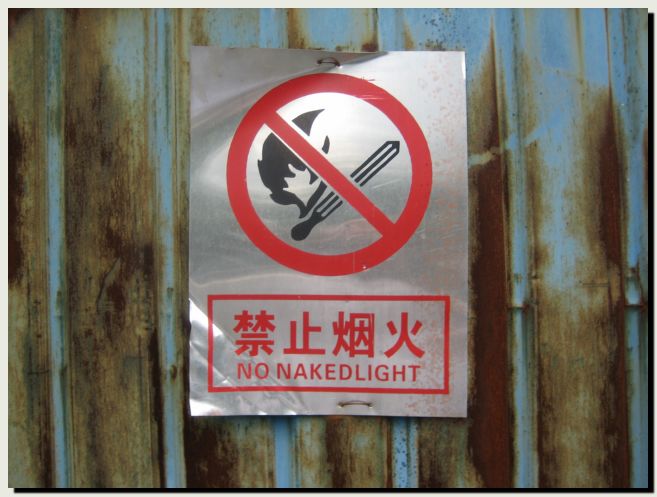 No naked light