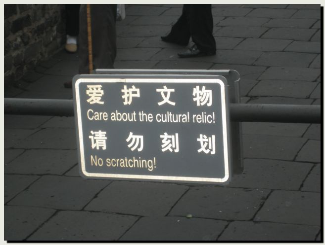 Care about the cultural relic...