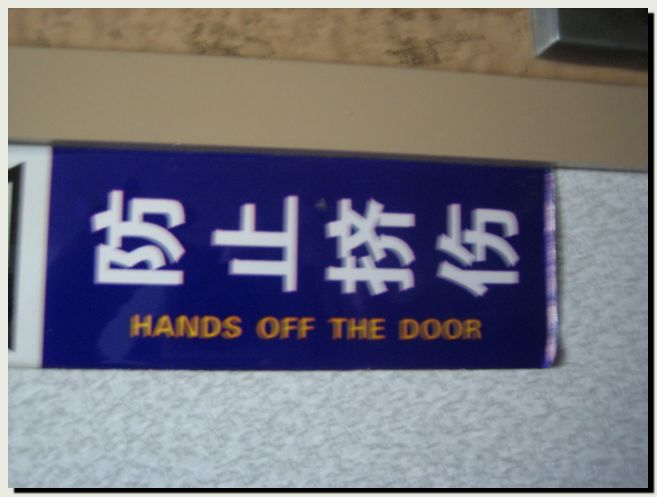Hands off the door!