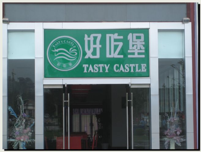 Tasty Castle